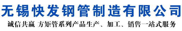 山南矩形管_山南方矩管_山南无缝矩形管_山南无缝方矩管_山南无缝方管厂家_山南方管厂